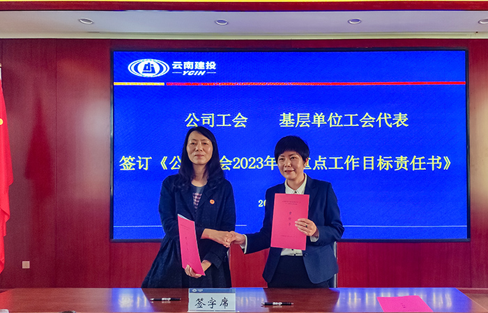 1680575569968081.jpg 小圖簽訂責任書(李嘉鑫攝影2).jpg