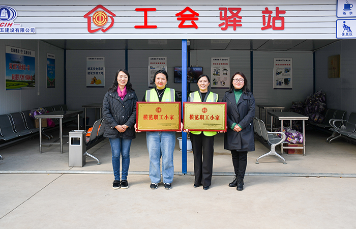 xiaotu 集團(tuán)工會(huì)副主席、女工主任、工會(huì)辦公室主任馬麗娜為“集團(tuán)模范職工小家”授牌.jpg